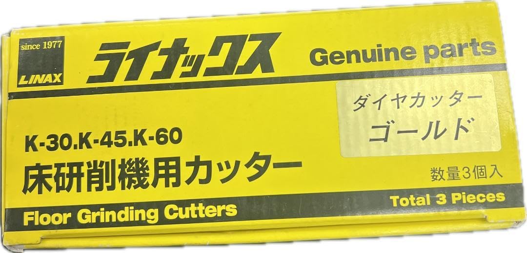 Amazon.co.jp: LINAX ライナックス ダイヤカッター ゴールド 床研削機  