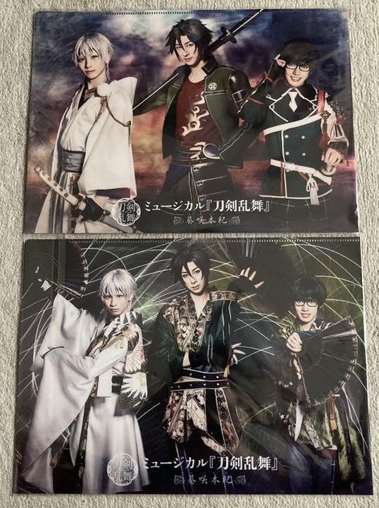 ミュージカル 刀剣乱舞～葵咲本紀～ hq720.jpg?sqp=-