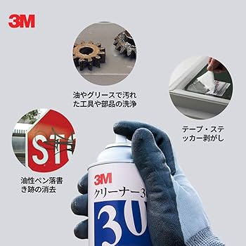 Amazon.co.jp: スリーエム(3M) 3M スプレー クリーナー30 330ml