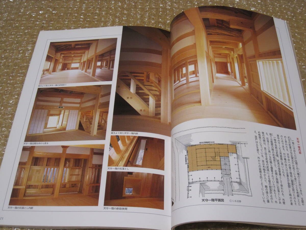 白石城主片倉氏と家臣の系譜 白石片倉家