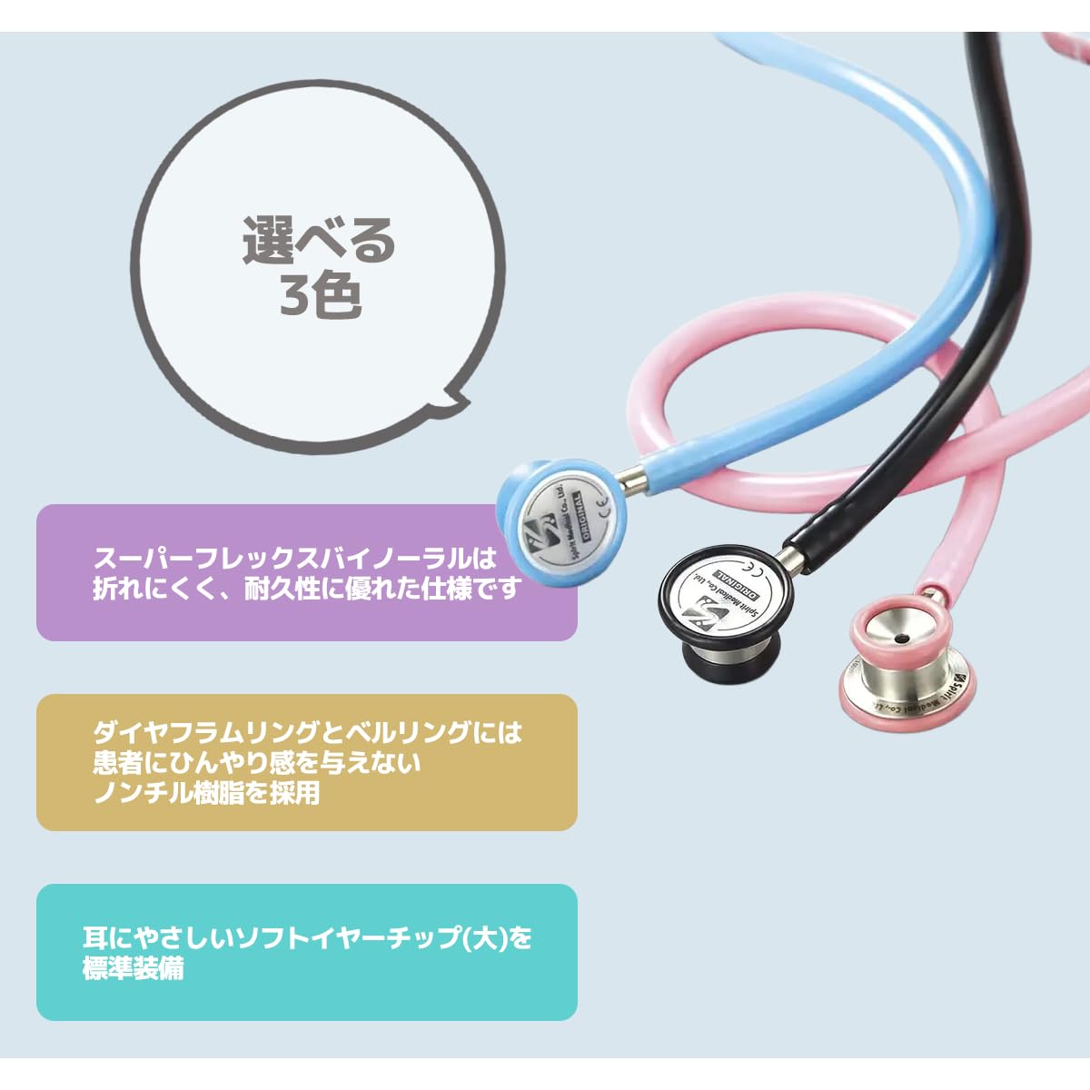 Amazon | マツヨシ SpiritMedical 新生児用 聴診器 ステート 医療用具