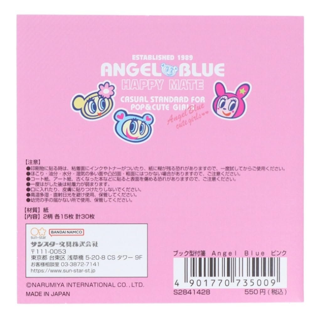 Amazon.co.jp: サンスター文具(Sun-Star Stationery) エンジェルブルー