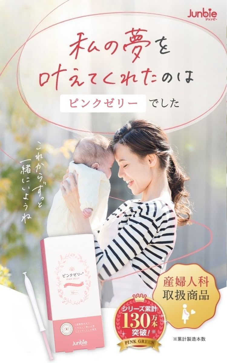 ジュンピー　19日10時まで Amazon | 【お試し6本セット】ピンクゼリー ジュンビー 正規品｜女の子