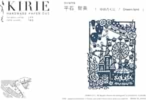 関ヶ原　切り絵　コンプリートセット 4589581241706.jpg