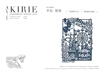 Amazon.co.jp: トラストプリンティング 切り絵 キット Shiny