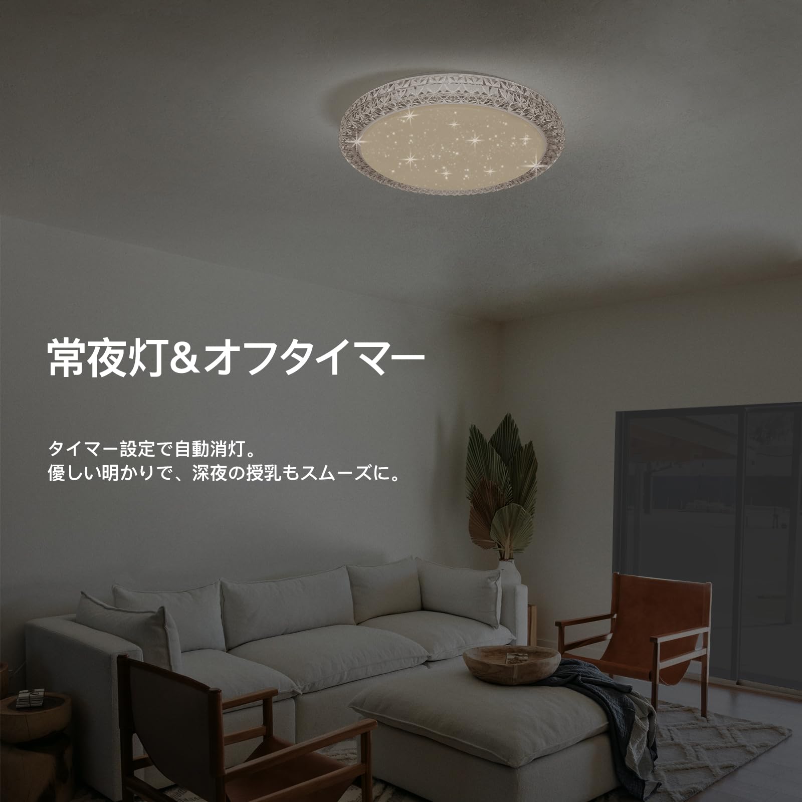 Amazon.co.jp : AKAARI LEDシーリングライト おしゃれ 星空効果 10-14