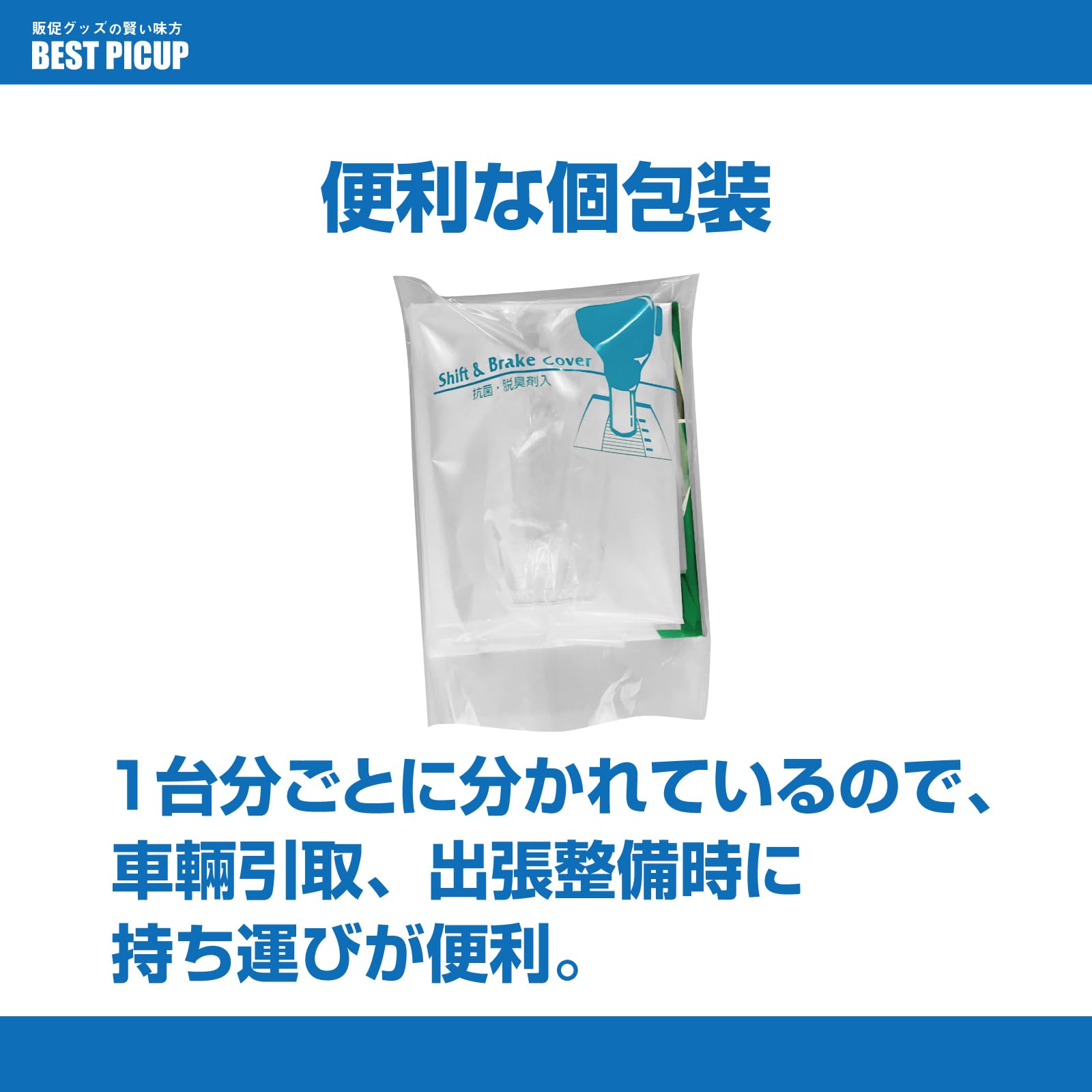 Amazon.co.jp: サービス4点セット 100組入 シートカバー 足元マット 