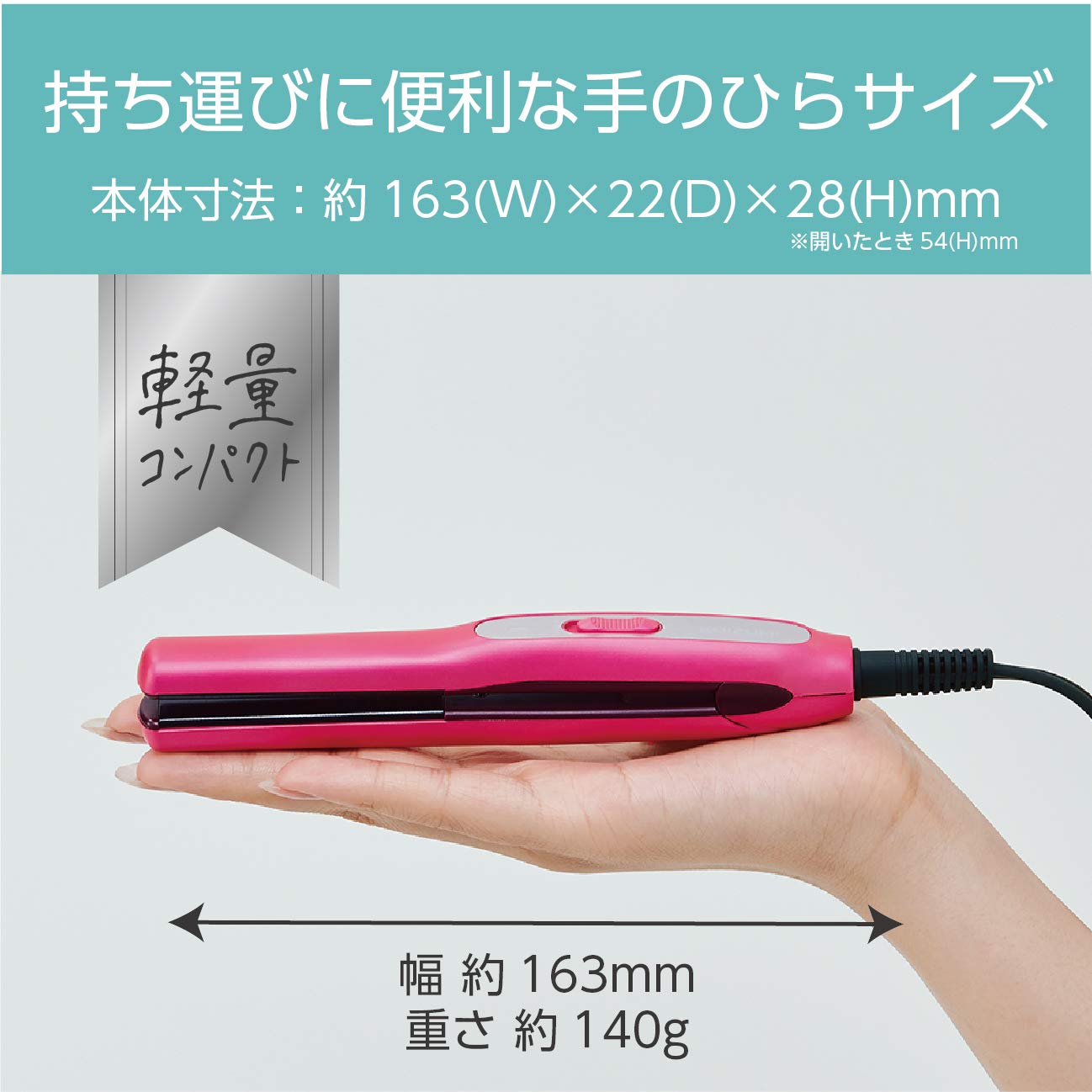 Amazon | コイズミ ヘアアイロン ストレート コンパクト 海外対応