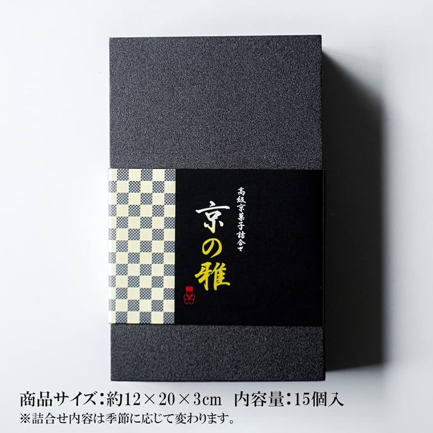 Amazon | 富久屋 京の雅5箱 季節のゼリーや落雁の詰め合せ 京