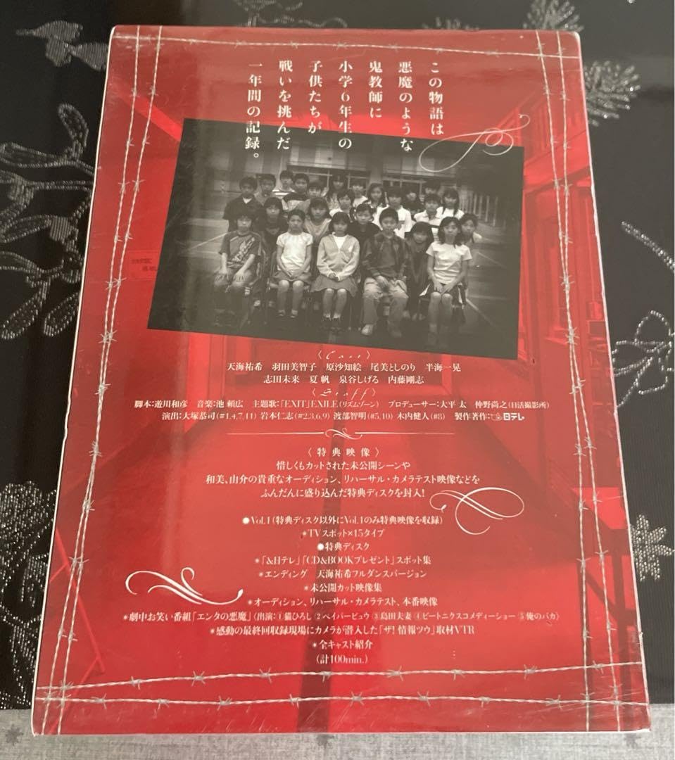 女王の教室 DVD-BOX〈4枚組〉 Amazon.co.jp: 女王の教室 DVD-BOX〈4枚組〉 : おもちゃ