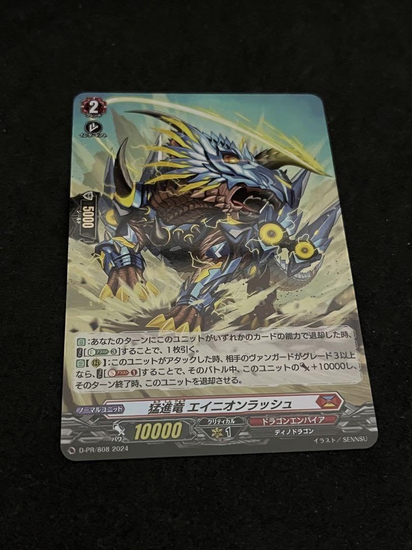 ホロ仕様 PR 猛進竜 エイニオンラッシュ  4枚セット ヴァンガード】ホロ仕様)猛進竜 エイニオンラッシュ | トレカ