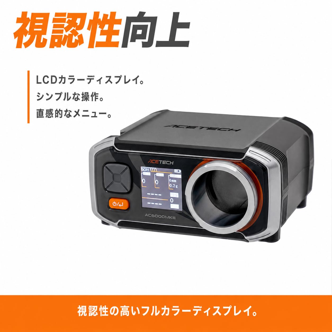Amazon | ACETECH エアソフト弾速計 シリーズ BB弾 射撃速度測定 初速