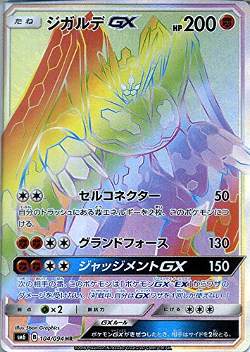 トレーディングカード ポケモンカードゲーム 禁断の光の通販 価格比較 価格 Com