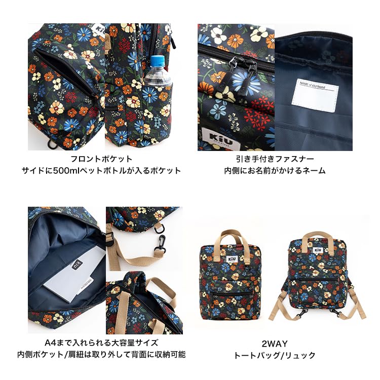 Amazon.co.jp: KiU キウ キッズ2wayレッスンバッグ KIDS 2way LESSON