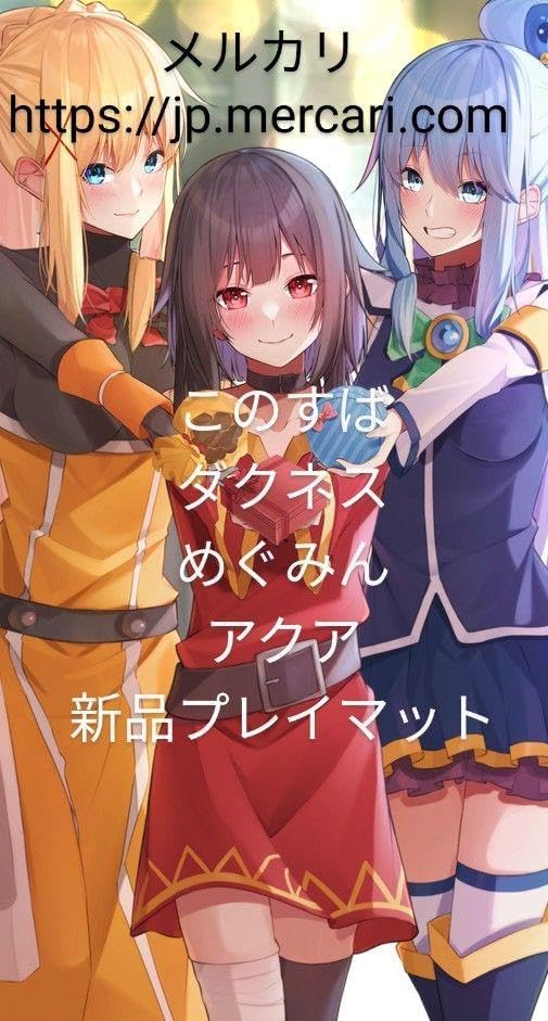 この素晴らしい世界に祝福を！／プレイマット この素晴らしい世界に