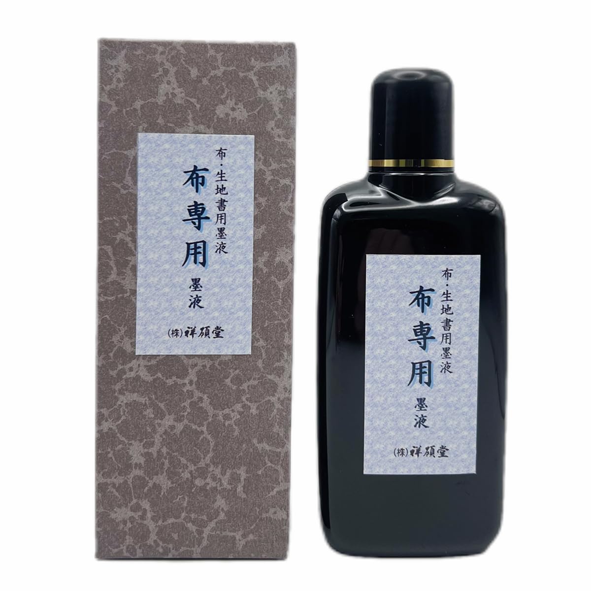 Amazon | 祥碩堂 布生地専用墨液 150ml 生地書用墨液 | 墨・墨汁