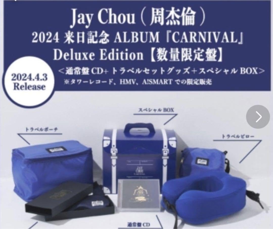 JayChou 来日限定礼包 JayChou 来日限定礼包