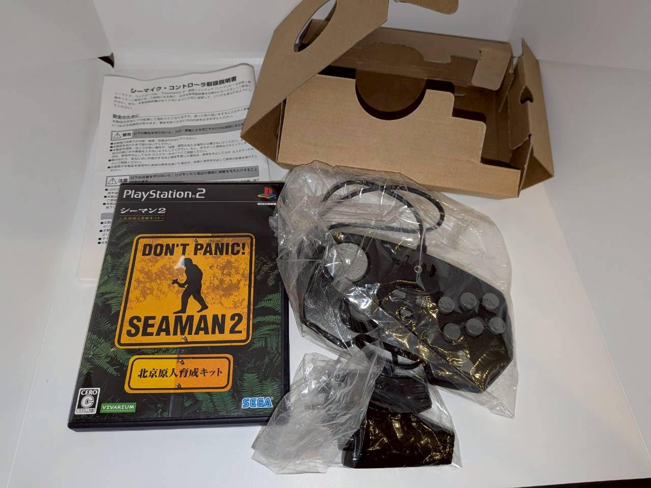 Amazon.co.jp: シーマン2 ~北京原人育成キット~ シーマイク