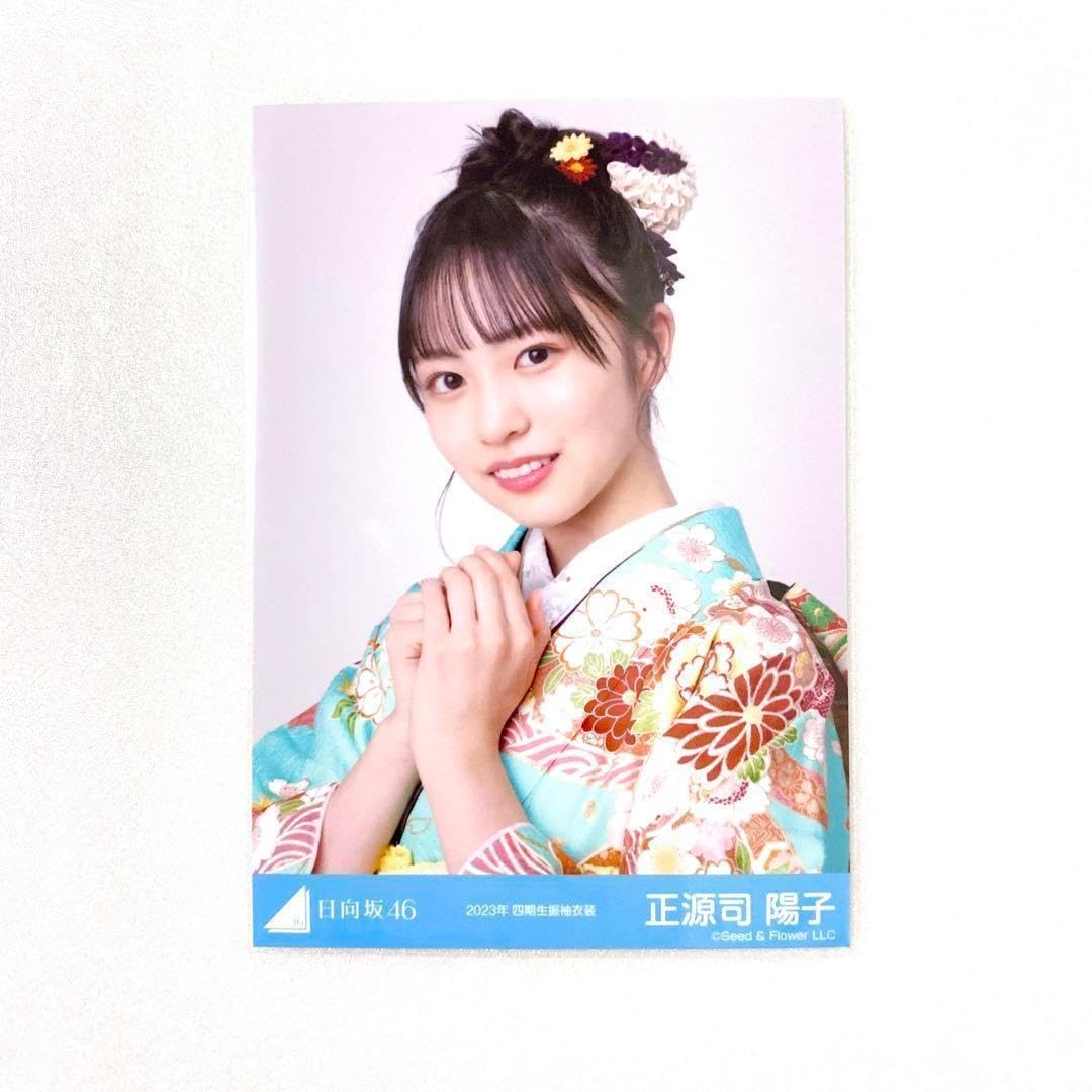Amazon.co.jp: 日向坂46 正源司陽子 2023年 四期生 振袖衣装 生