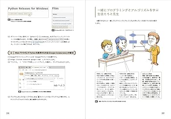 参考書 問題集 プログラミング ホームページ 発売1年で3万部突破の『ゼロから始める情報I』に完全準拠した