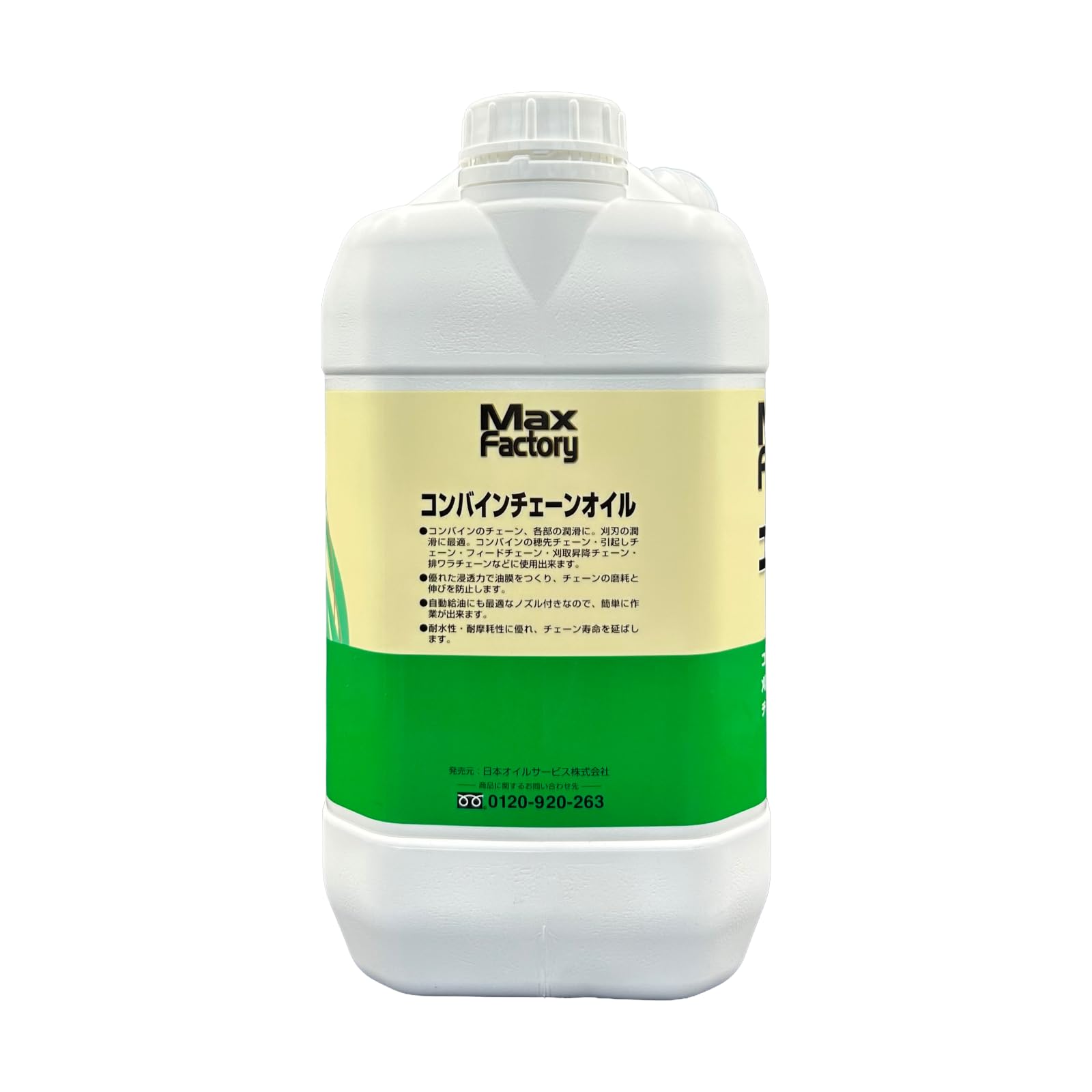 Amazon.co.jp: マックスファクトリー(MAXFactory) コンバインチェーン