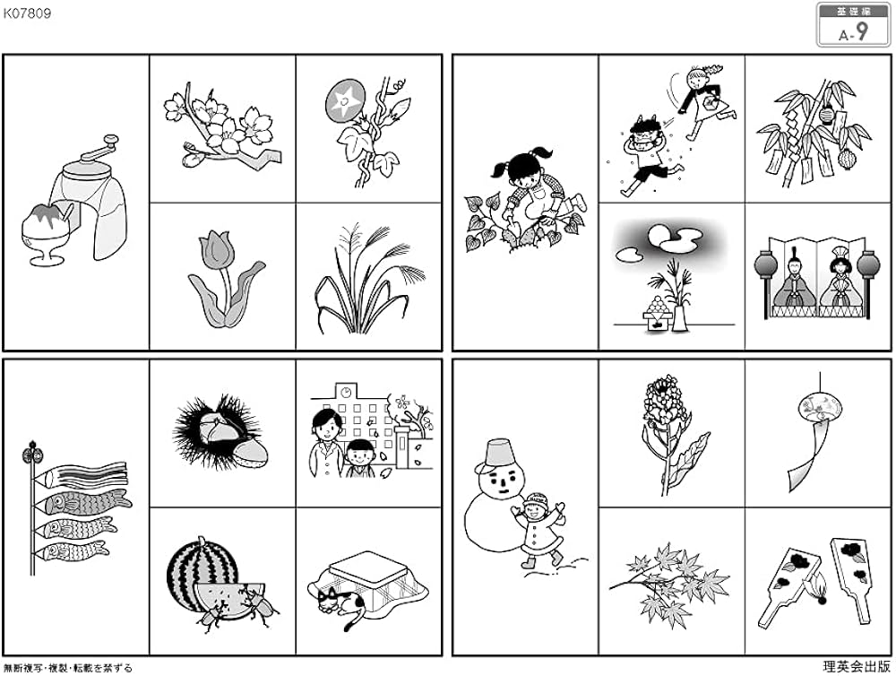 志望校別かんぺきドリル 横浜国立大学教育学部附属横浜小学校(基礎