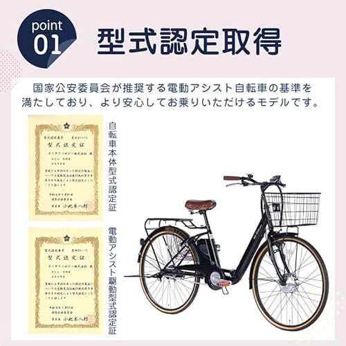 21Technology 電動アシスト自転車 AO260 の商品画像 2