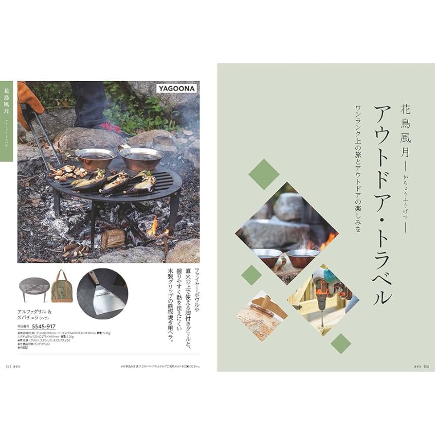 A　JTBのカタログギフト 『たびもの撰華 梓（あずさ）』 当日出荷便】JTBカタログギフト たびもの撰華 梓-あずさ-【送料