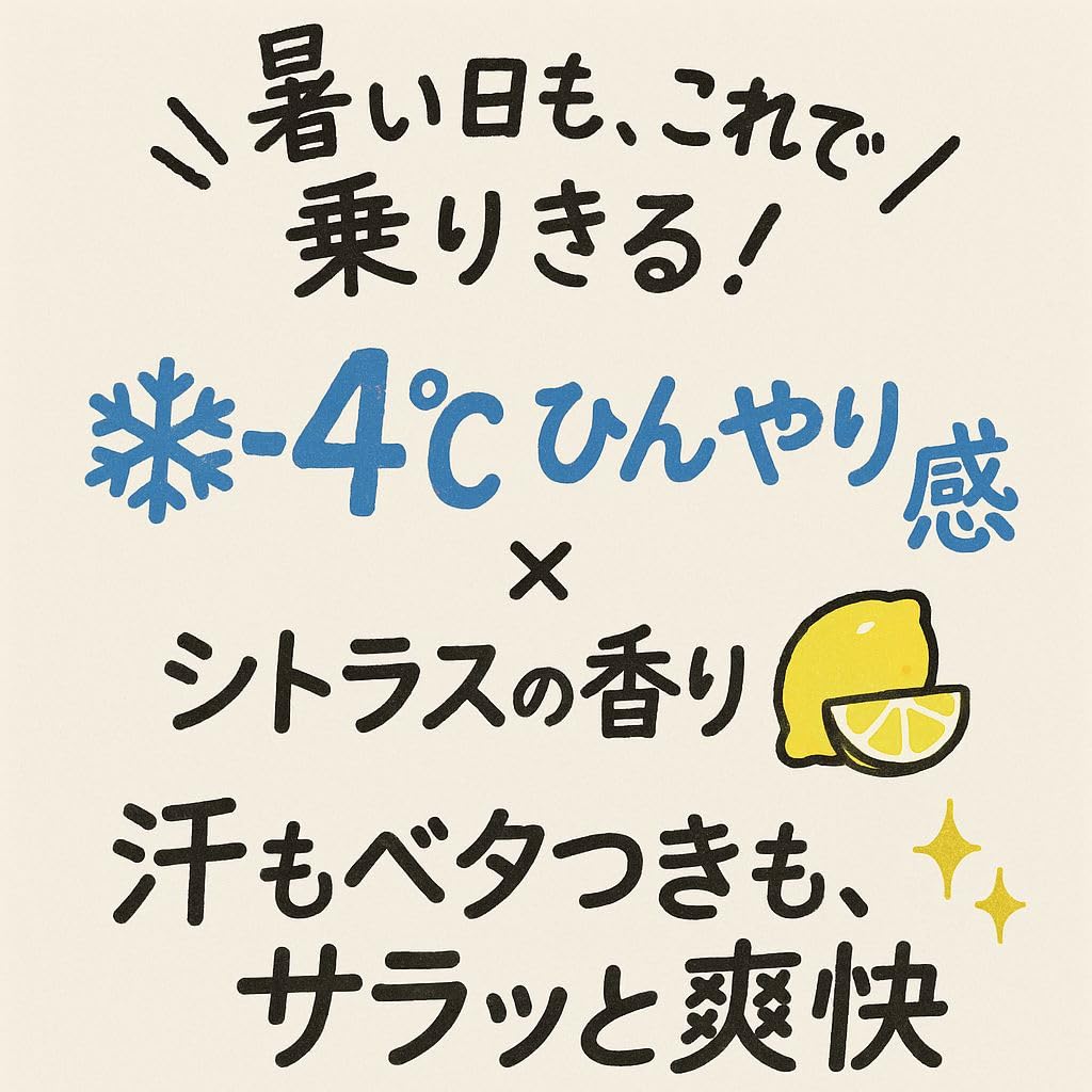 Amazon | 汗拭きシート 5個セット 冷感 ボディシート -4℃ 強冷感 30枚