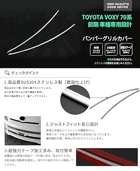 Amazon | BM トヨタ ヴォクシー 70系 前期 Z/ZX用