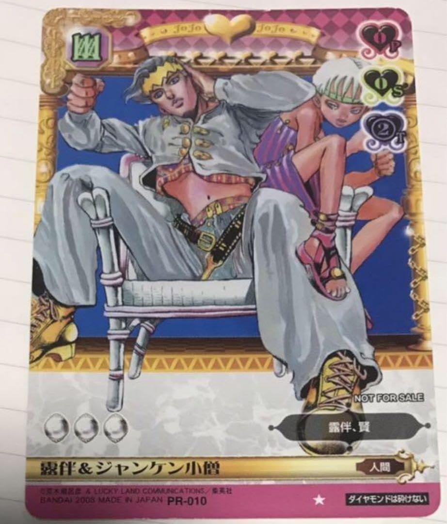 Amazon.co.jp: ジョジョABC岸辺露伴 ジャンケン小僧 : おもちゃ