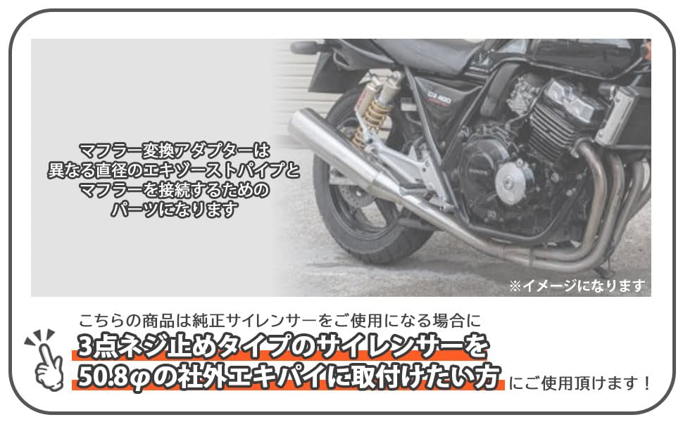 Amazon | ホンダ 用 マフラー 変換 アダプター 50.8mm 50.8φ