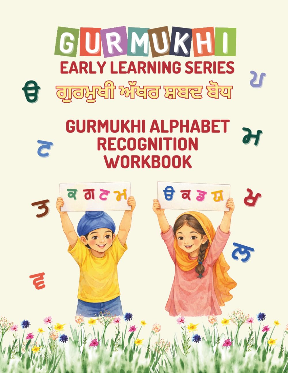 Gurmukhi Alphabet Tracing & Activity Book: Gurmukhi (Punjabi) Early Learning Series (Punjabi Workbooks - Gurmukhi (Punjabi) Early Learning Series)