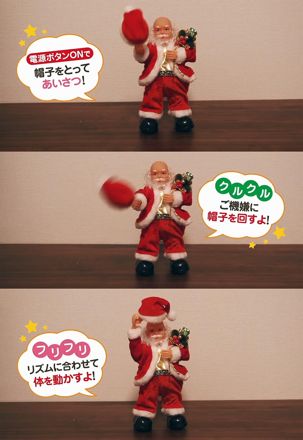 Amazon | ハック HAC 帽子であいさつ！リズムサンタさん HAC3793A