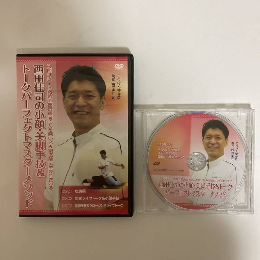 沖田式 顔の整体法 手技DVD 沖田宏美の沖田式「顔の整体法」 沖田宏美 DVD | 手技DVDドット