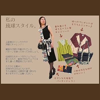 和装バック　着物バック　琉球柄　青海波　紅型生地（青）入学卒業結婚七五三振袖 和装バック 着物バック 琉球柄 青海波 紅型生地（黄色）入学卒業
