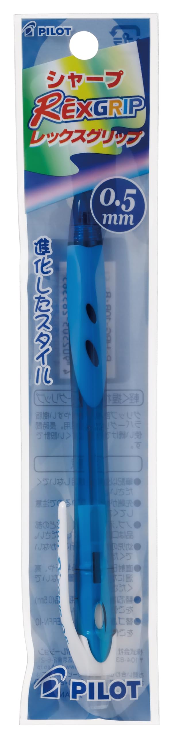 Amazon.co.jp: PILOT シャープペン レックスグリップ 0.5mm ソフト
