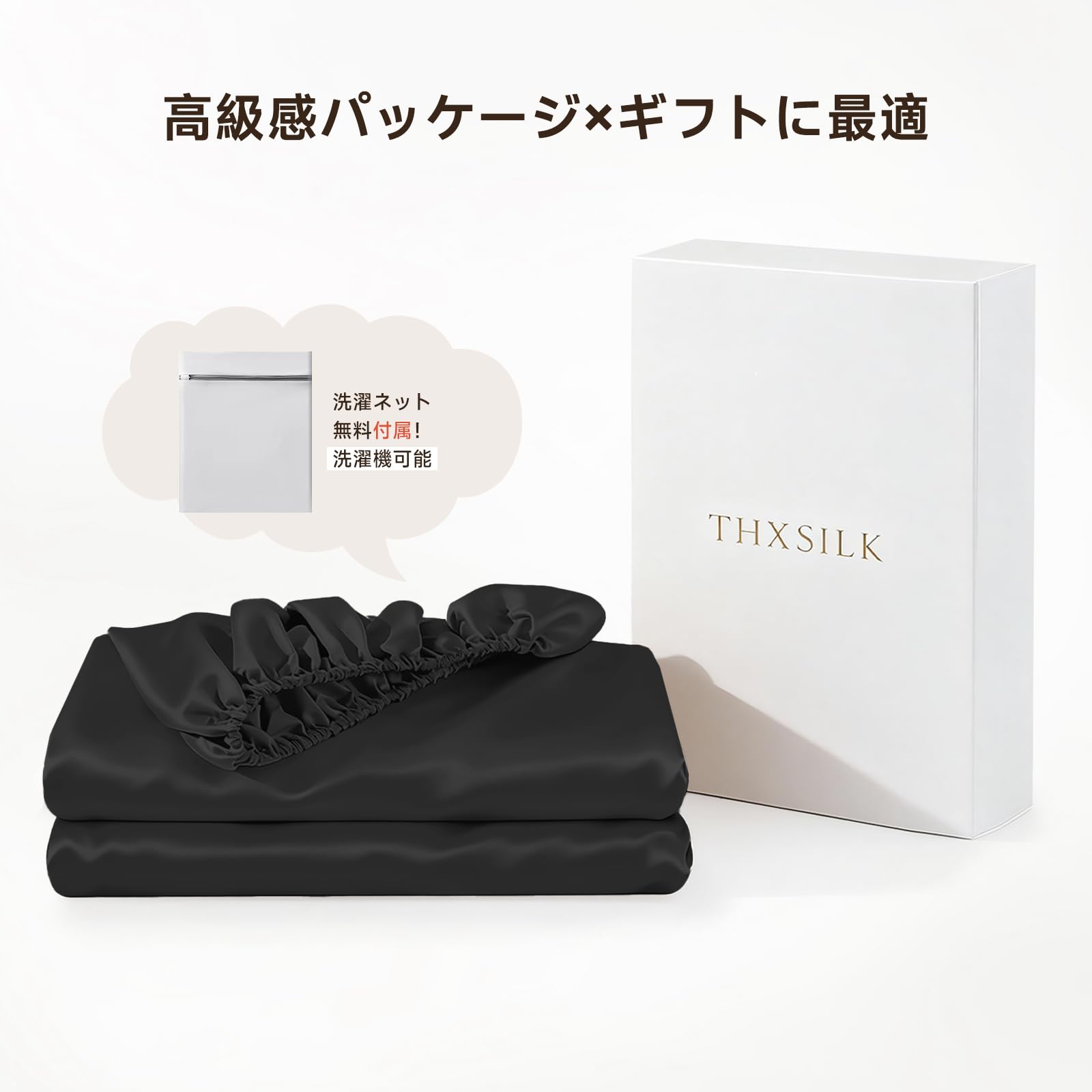THXSILK ボックスシーツ シルク 洗える 縫い目なし 着脱簡単 吸水 Amazon｜シルクボックスシーツ 縫い目なし 着脱簡単 洗える 吸水速乾
