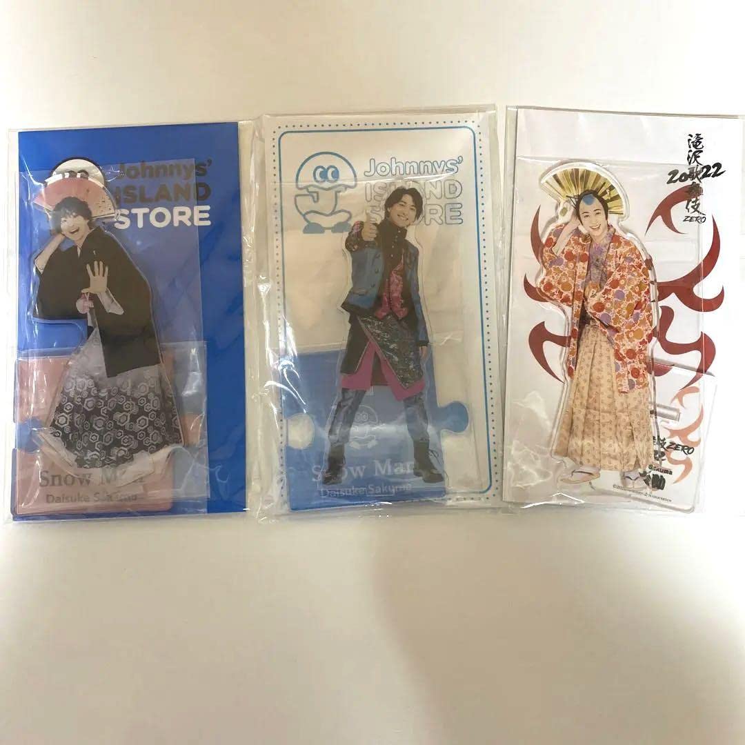 Amazon.co.jp: Snow Man 佐久間大介 アクリルスタンド まとめ売り  