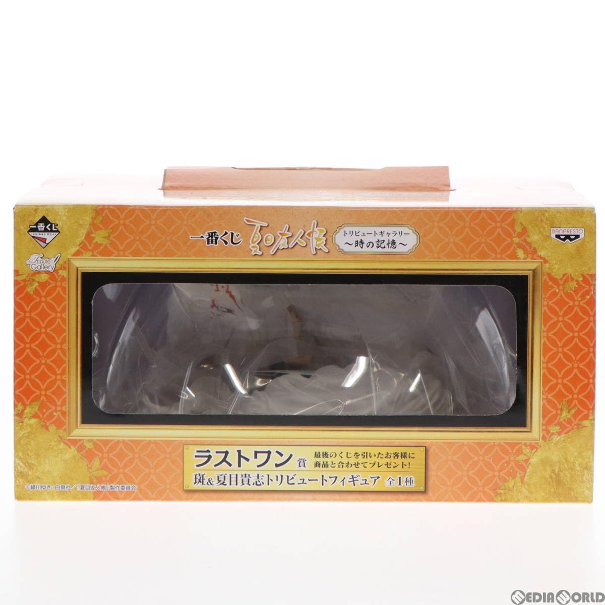 BANPRESTO - ラストワン賞 斑&amp;夏目貴志(まだら&amp;なつめたかし) 一番くじ 夏目友人帳トリビュートギャラリー〜時の記憶〜 トリビュートフィギュア プライズ(12266) バンプレスト Amazon | [FIG]ラストワン賞 斑&夏目貴志(まだら&なつめたかし