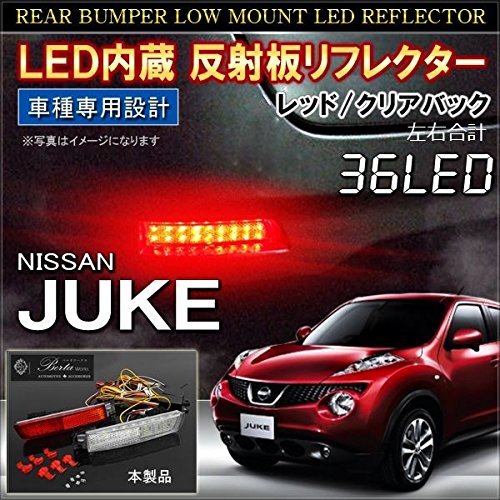 日産ジューク(F15)LEDテールランプ コレクション