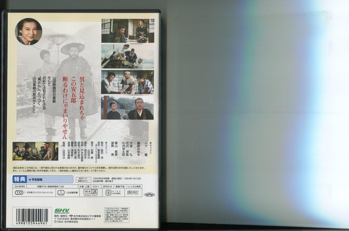 馬鹿まるだし、いいかげん馬鹿 、馬鹿が戦車でやって来る　3枚セット　DVD Amazon.co.jp: 馬鹿が戦車でやってくる [DVD] : ハナ肇, 岩下