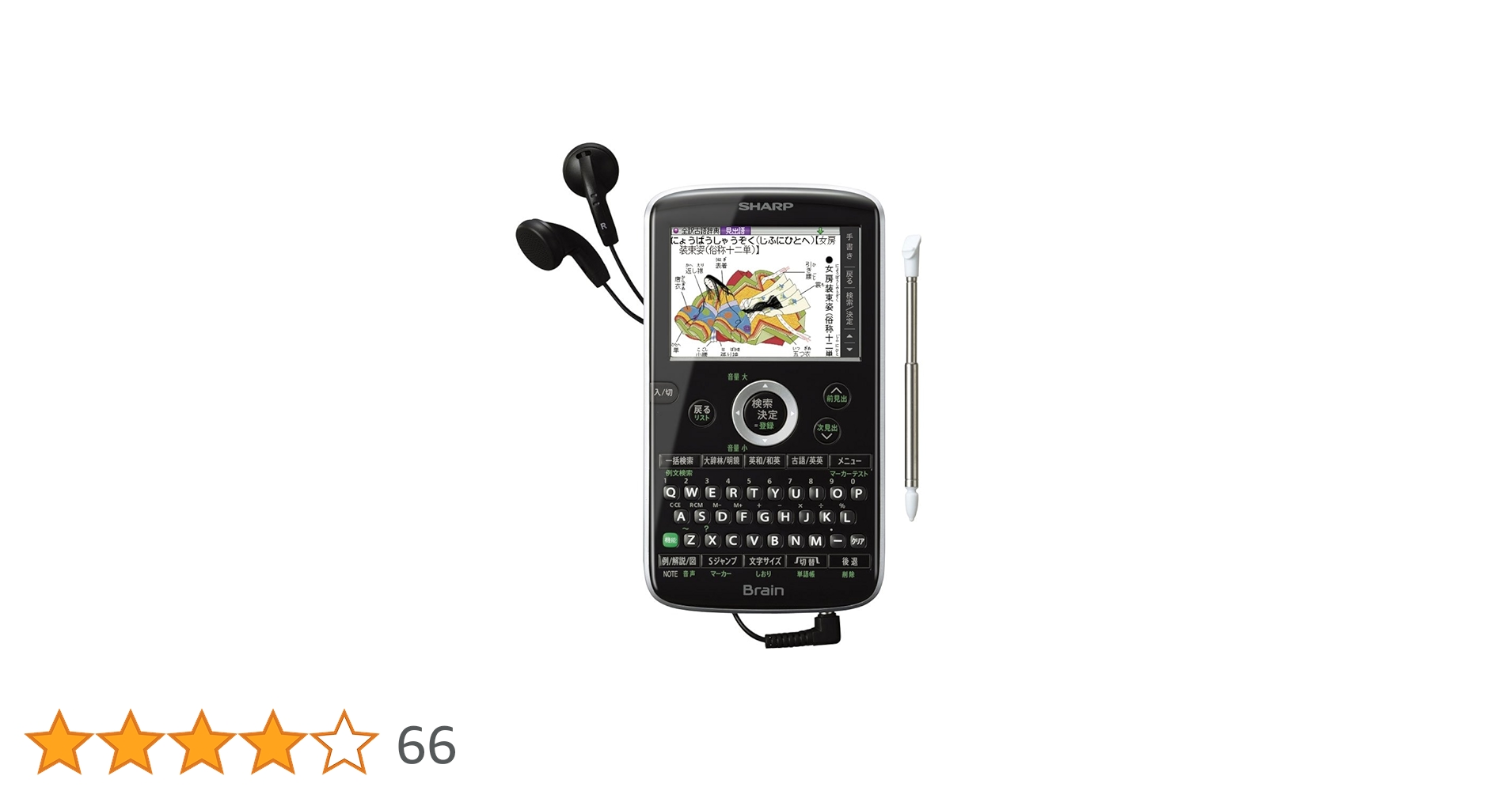 SHARP - シャープ 電子辞書 BRAIN 81R9p5K4WFL._AC_SY200_QL15_.jpg