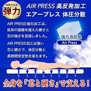 Air PRESS Mat WK ワイドキング 200×200 cm 楽天市場】日本製