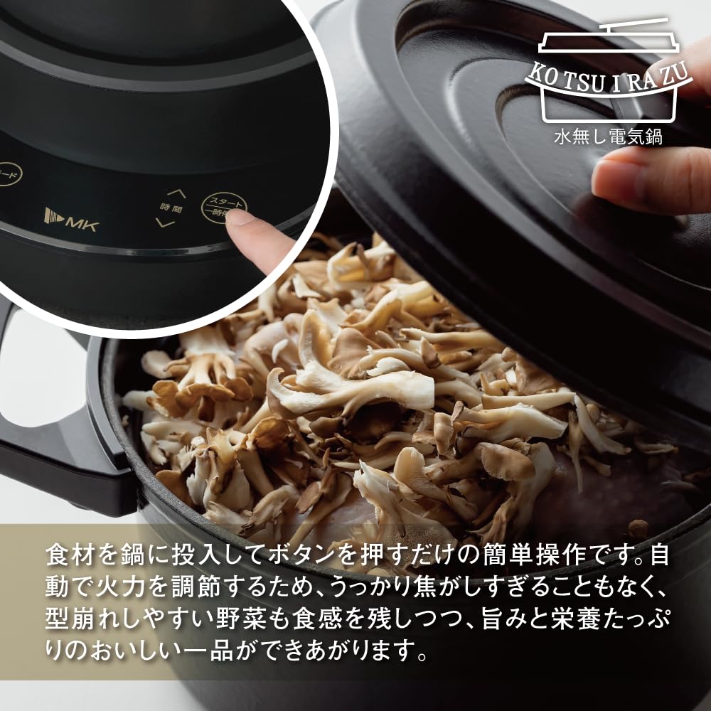 Amazon | エムケー精工 水無し電気鍋「KO TSU I RA ZU」コツイラズ TK