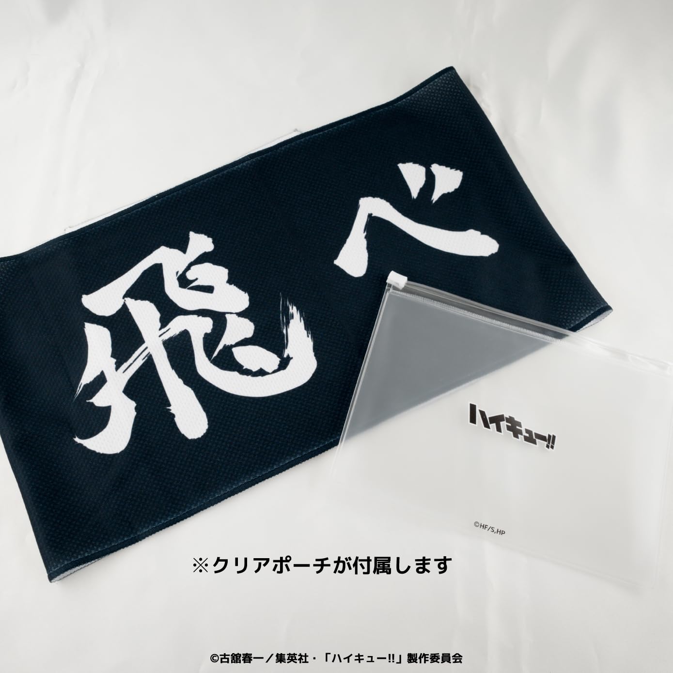 ハイキュー クリアバッグ タオル ハイキュー！！』「8．19」ショルダーバッグ（缶バッジ1個