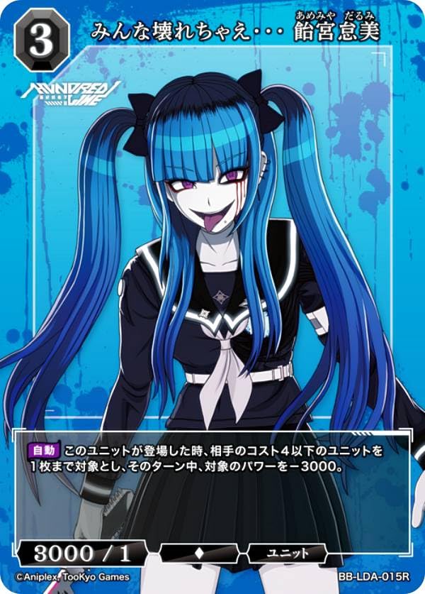 Amazon.co.jp: ビルディバイドTCG ブライト BB-LDA-015R みんな壊れ