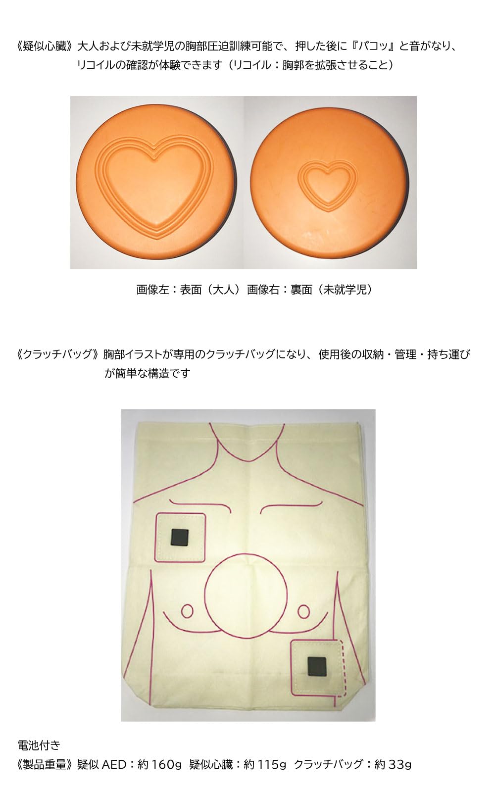 Amazon | AED+CPR トレーニングキット アクトキッズ バイリンガル 