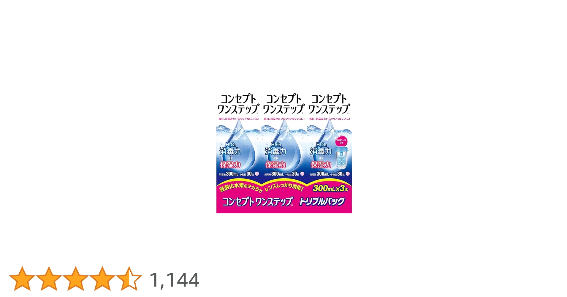 コンセプト ワンステップ 300mL×3本6箱 Amazon | 【医薬部外品】コンセプトワンステップ300ml×3本 中和錠30錠