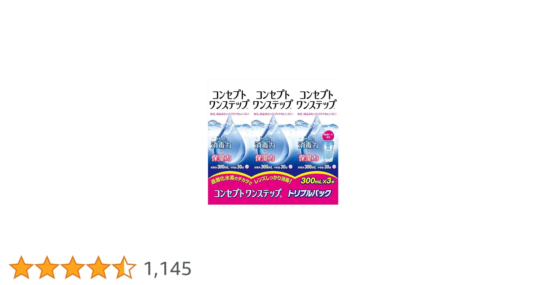 Amazon | 【医薬部外品】コンセプトワンステップ300ml×3本 中和錠30錠